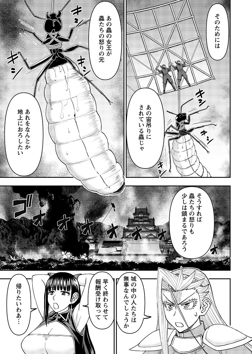 Isekai Sunaipaa wa jo Senshi no Mofumofu Aigan Doubutsu Chapter 64.1 page 6 - nihonkuni.com