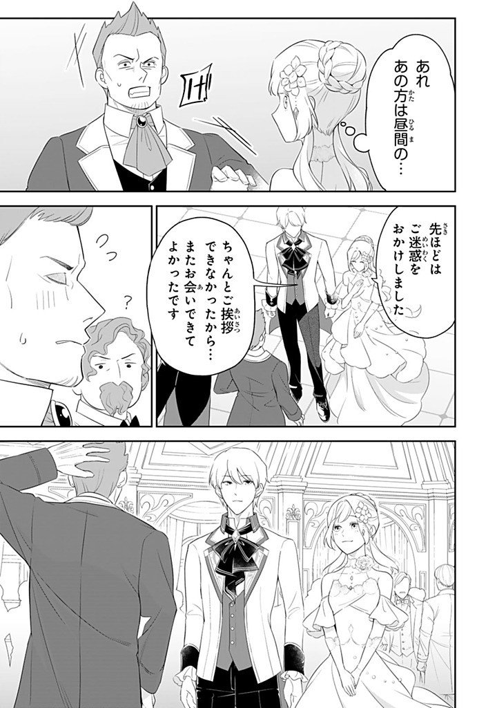 SENJOU NO SEIJO - IMOUTO NO KAWARI NI KOUSHAKU KISHI NI TOTSUGU KOTO NI NARIMASHITA GA, IMA WA SHIAWASE DESU Chapter 34.3 - Page 7