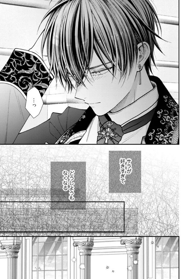 NIDOME NO ISEKAI, SHOUNEN DATTA KARE WA TOSHIUE KISHI NI NARI DEKIAI SHITEKURU Chap 35.1 - Pic 7