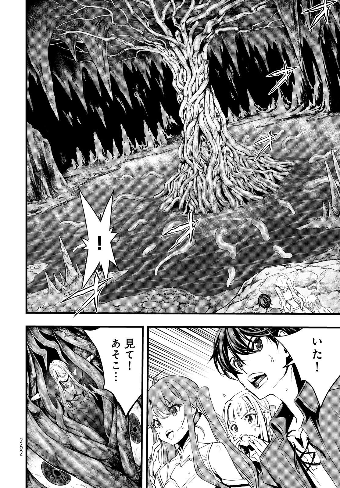 ISEKAI ROIYARU ROWAIARU ~18NIN NO HANAYOME KOUHO~ Chapter 7.1 page 8 - nihonkuni.com