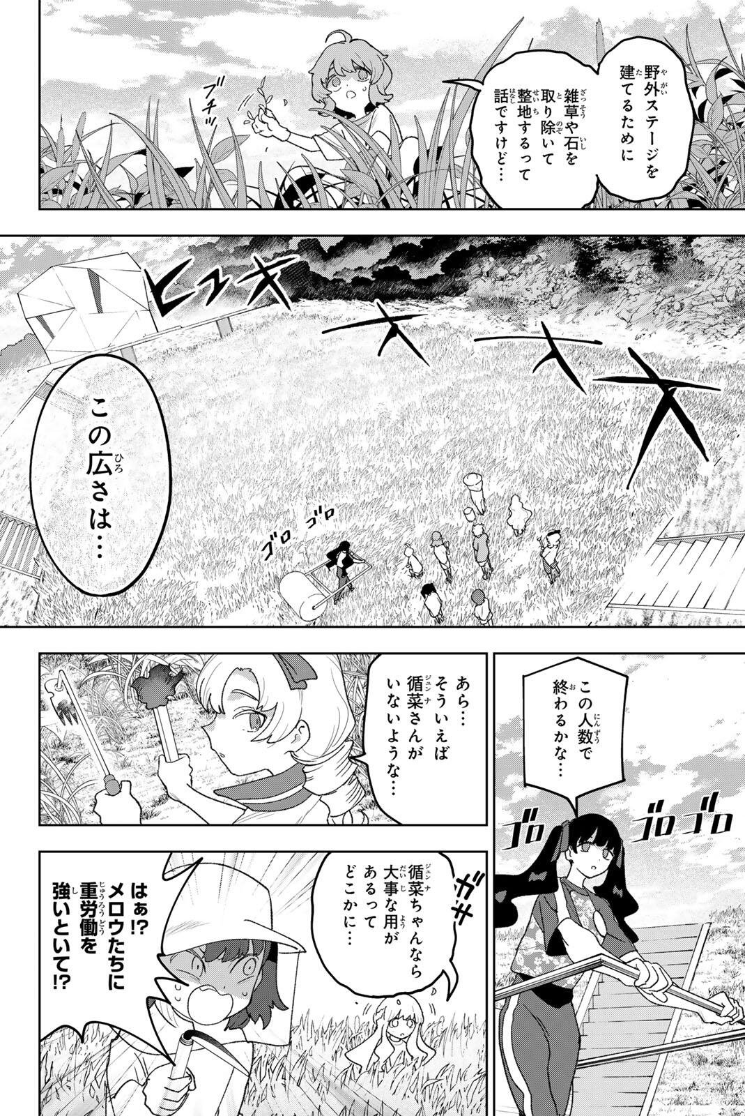 Read IDOLATRY Chapter 34.1 [High Quality / Full] - Page 8 - nicomanga.com