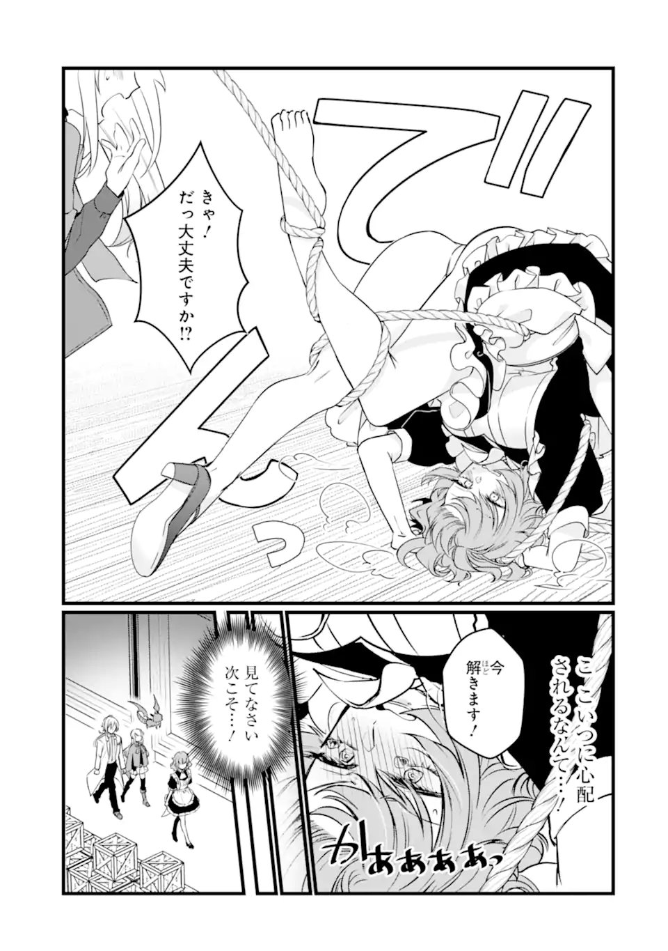 Read HISENTOU SHOKU NO MADOUGU KENKYUUIN, JITSU WA KIKAKUGAI NO S RANK MADOUSHI - KINMU JIKANGAI NI MUKYUU DE SEIKA WO AGETE KITA NO NI MUNOU TO IWARETE KUBI NI NARIMASHITA Chapter 13.2 [High Quality / Full] - Page 8 - nicomanga.net