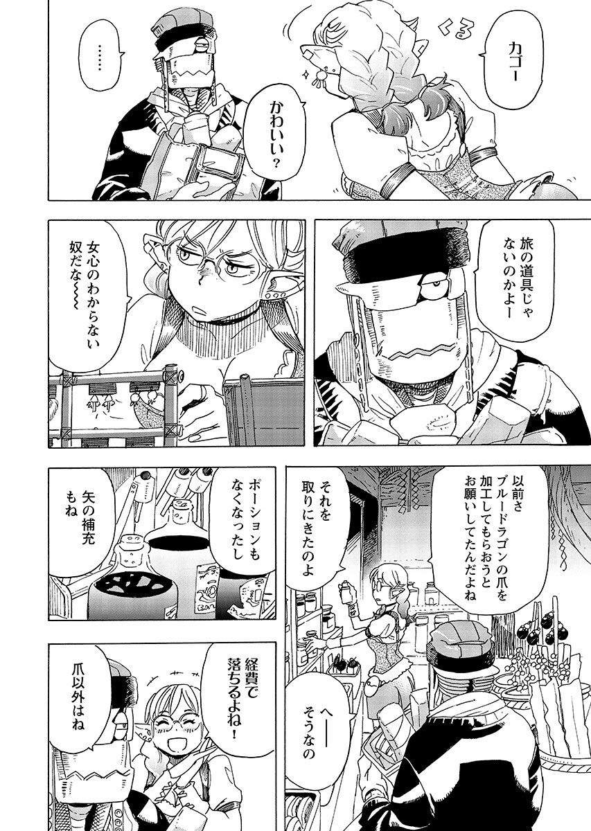 Elf to Bike to Teikoku Chiri Chousain to Chapter 30.1 page 8 - nihonkuni.com
