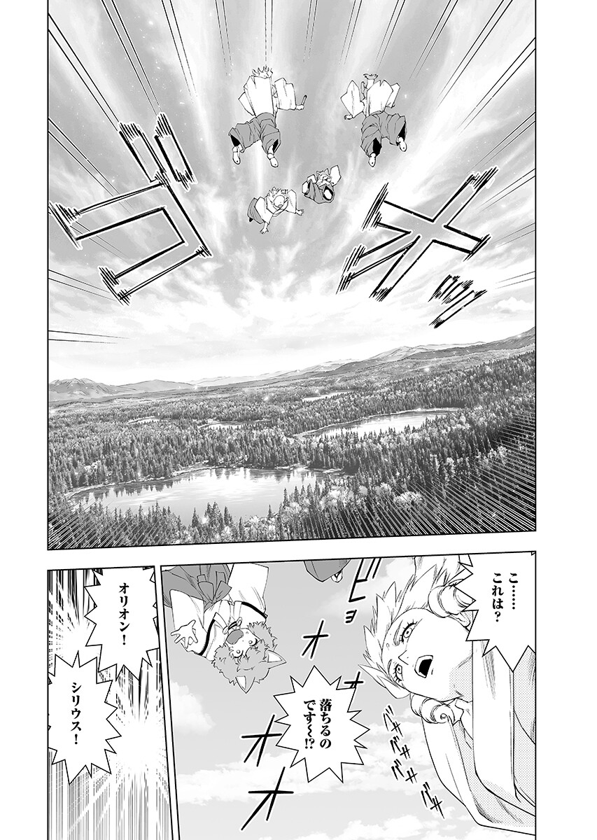 Akuyaku Reijou Tensei Oji-san Chapter 64.1 page 8 - nihonkuni.com