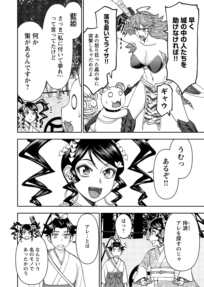 Isekai Sunaipaa wa jo Senshi no Mofumofu Aigan Doubutsu Chapter 64.1 page 7 - nihonkuni.com