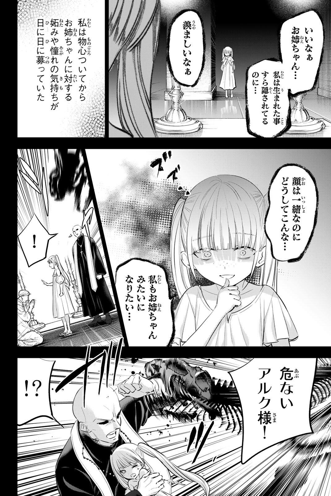 KURONEKO TO MAJOU NO KYOUSHITSU Chapter 108 page 9 - nihonkuni.com