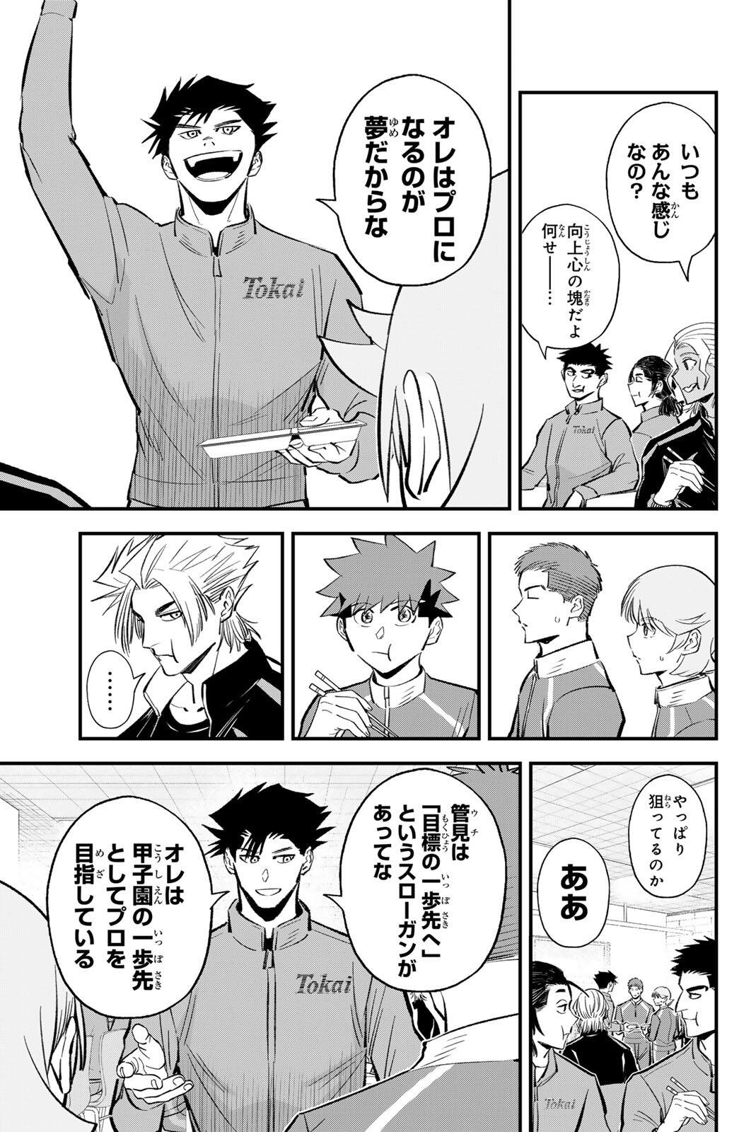 Read IRREGULARS Chapter 209 [High Quality / Full] - Page 9 - nicomanga.com