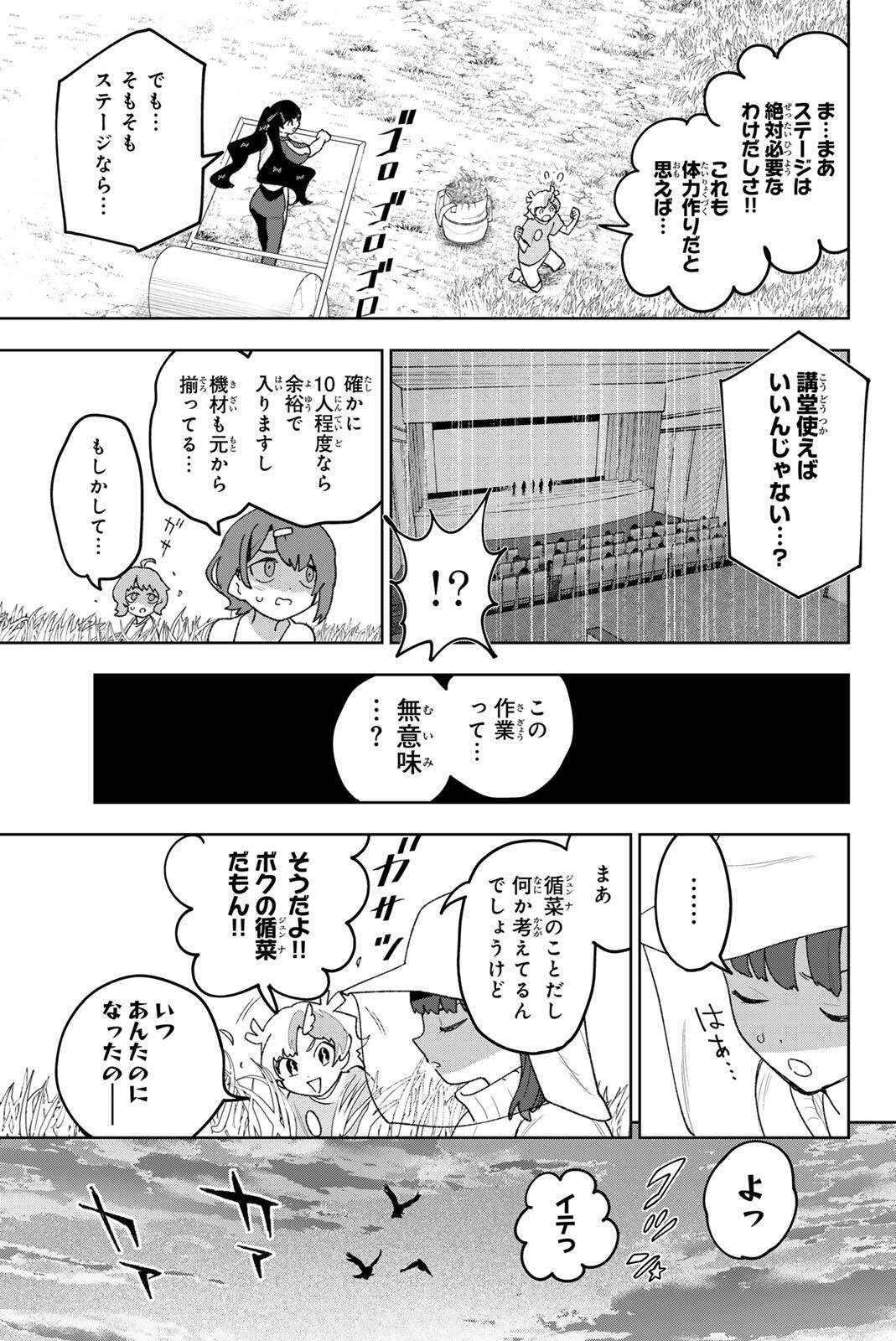 Read IDOLATRY Chapter 34.1 [High Quality / Full] - Page 9 - nicomanga.com