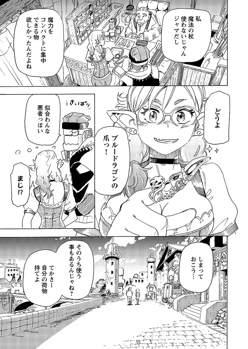 Elf to Bike to Teikoku Chiri Chousain to Chapter 30.1 page 9 - nihonkuni.com