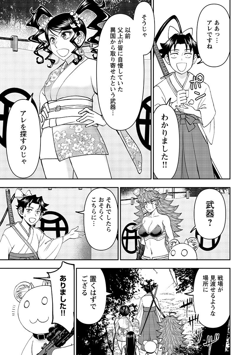 Isekai Sunaipaa wa jo Senshi no Mofumofu Aigan Doubutsu Chapter 64.1 page 8 - nihonkuni.com