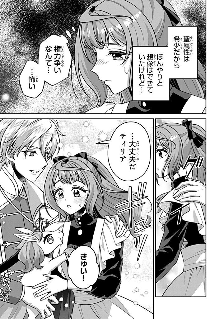 SHINJUU KISHI-SAMA NO SENZOKU MAID Chapter 21.1 - Page 9
