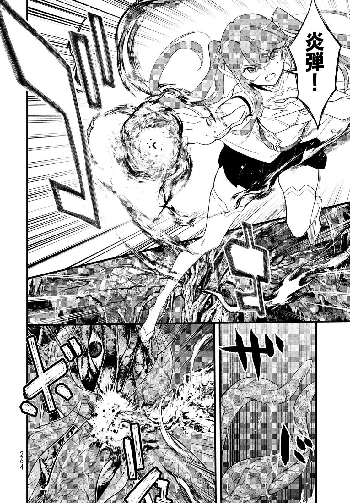 ISEKAI ROIYARU ROWAIARU ~18NIN NO HANAYOME KOUHO~ Chapter 7.1 page 10 - nihonkuni.com