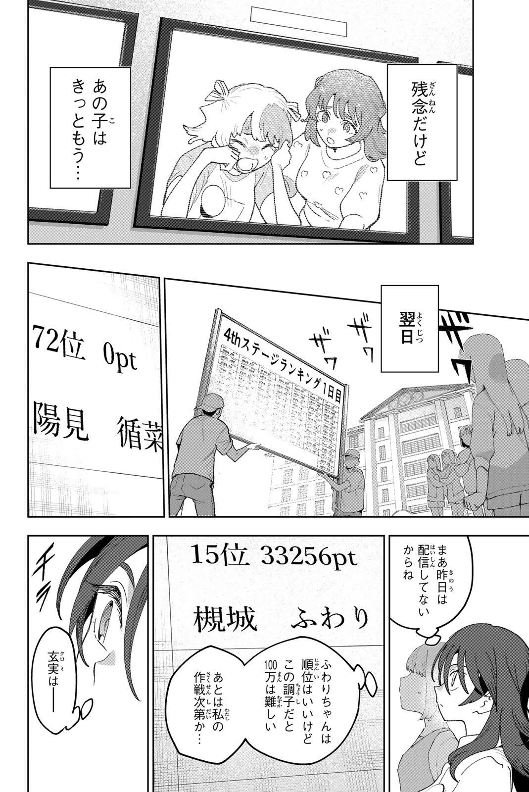 Read IDOLATRY Chapter 33 [High Quality / Full] - Page 10 - nicomanga.com