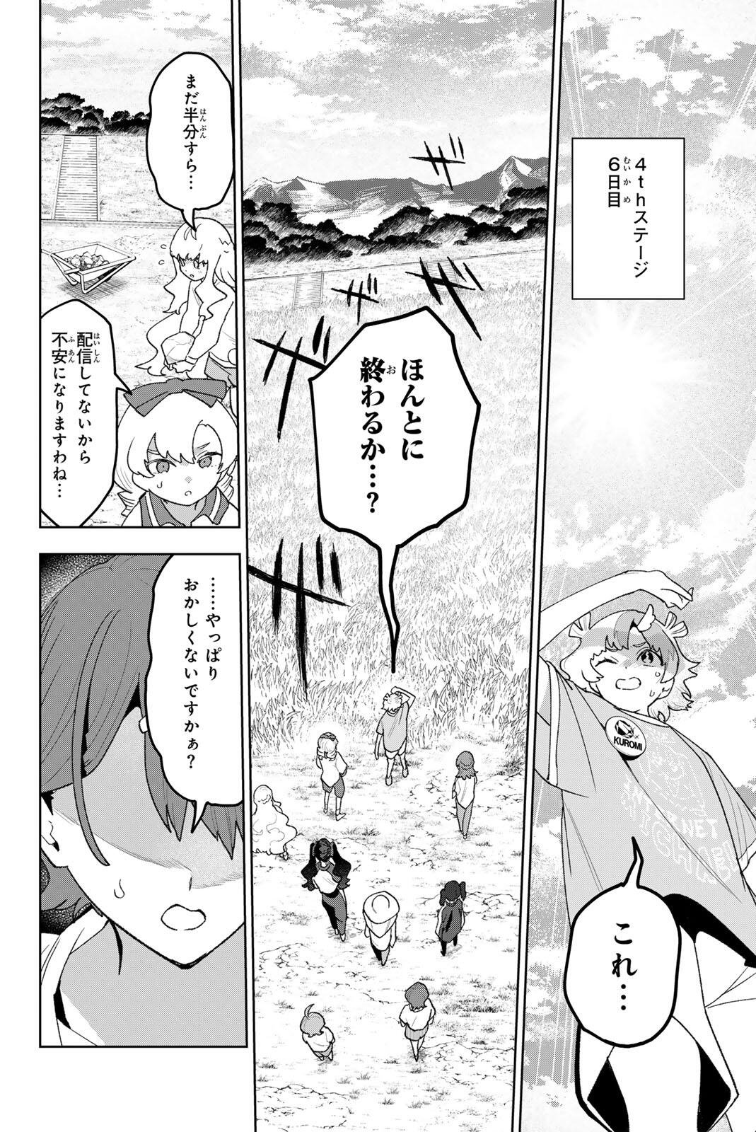 Read IDOLATRY Chapter 34.1 [High Quality / Full] - Page 10 - nicomanga.com
