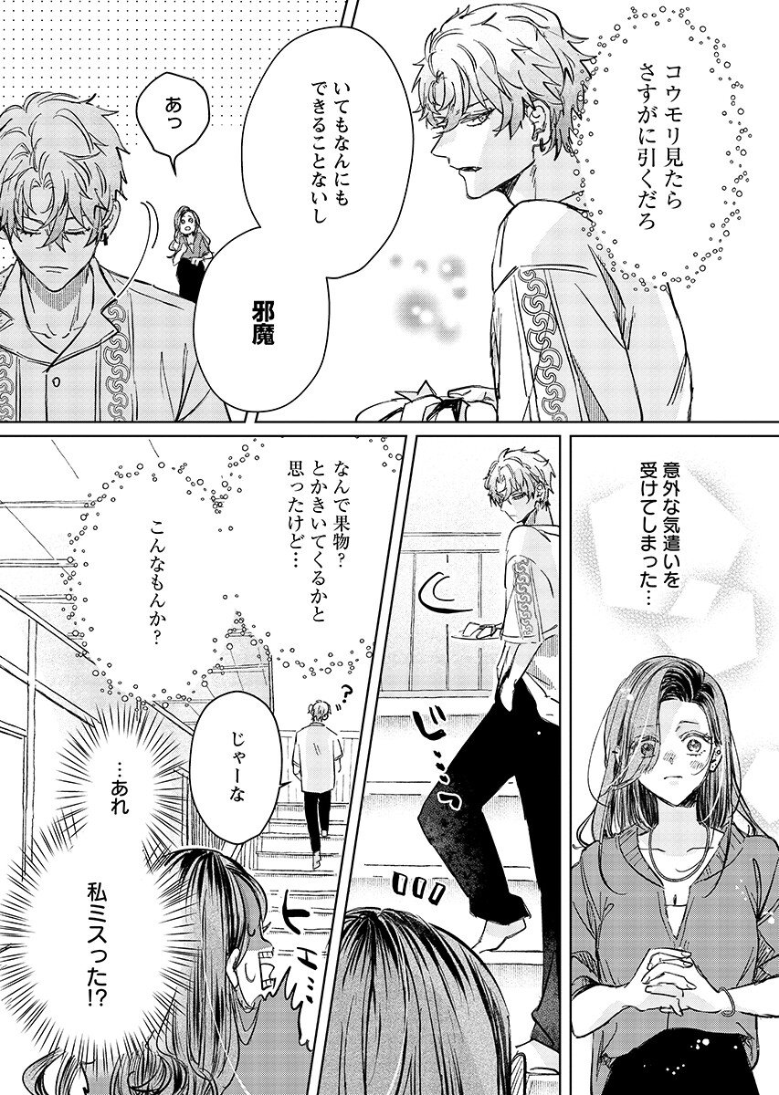 E.S.vamP Chap 8 - Pic 10