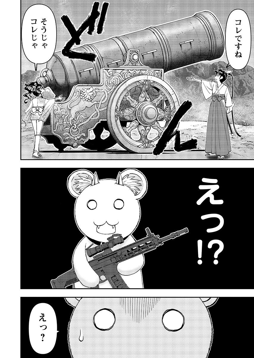 Isekai Sunaipaa wa jo Senshi no Mofumofu Aigan Doubutsu Chapter 64.1 page 9 - nihonkuni.com