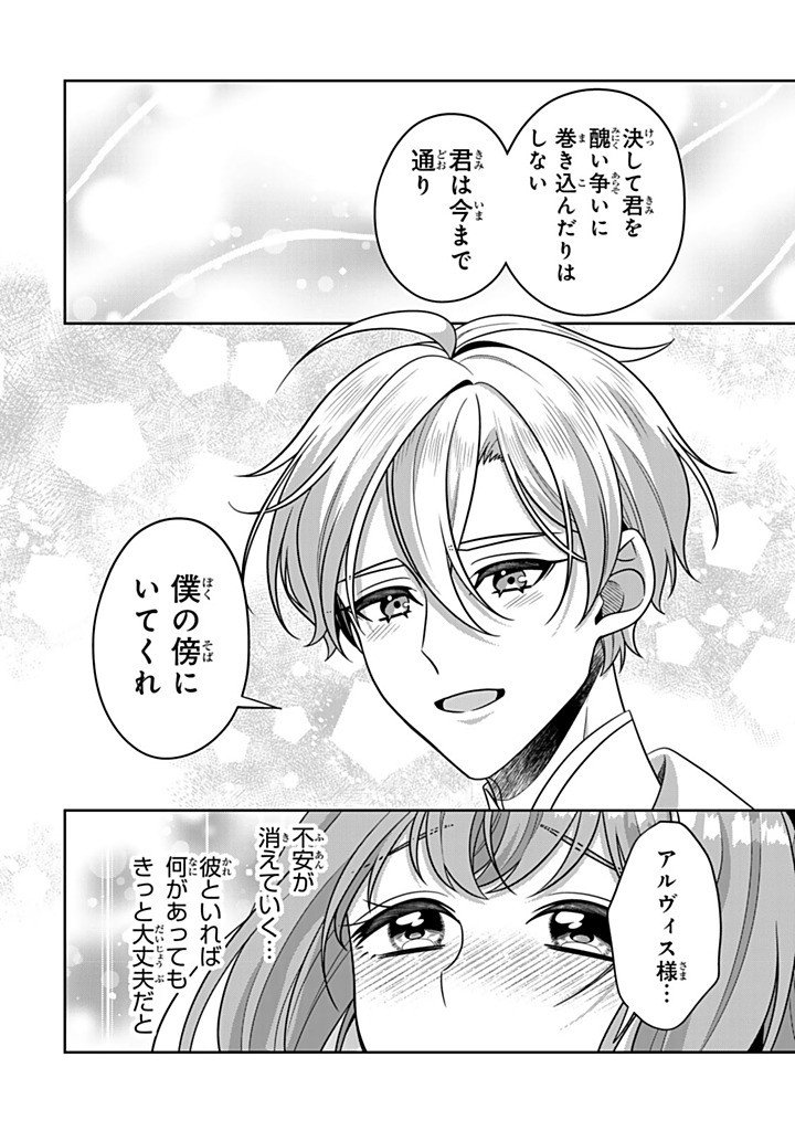 SHINJUU KISHI-SAMA NO SENZOKU MAID Chapter 21.1 - Page 10