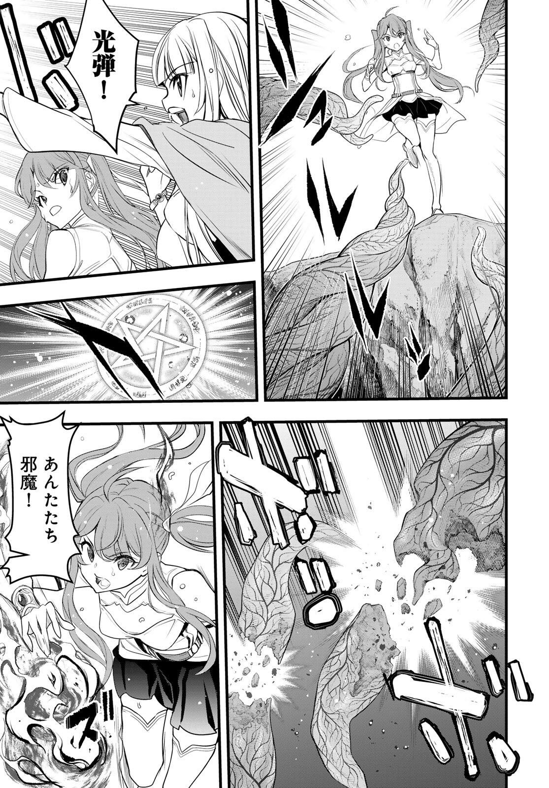 ISEKAI ROIYARU ROWAIARU ~18NIN NO HANAYOME KOUHO~ Chapter 7.1 page 11 - nihonkuni.com