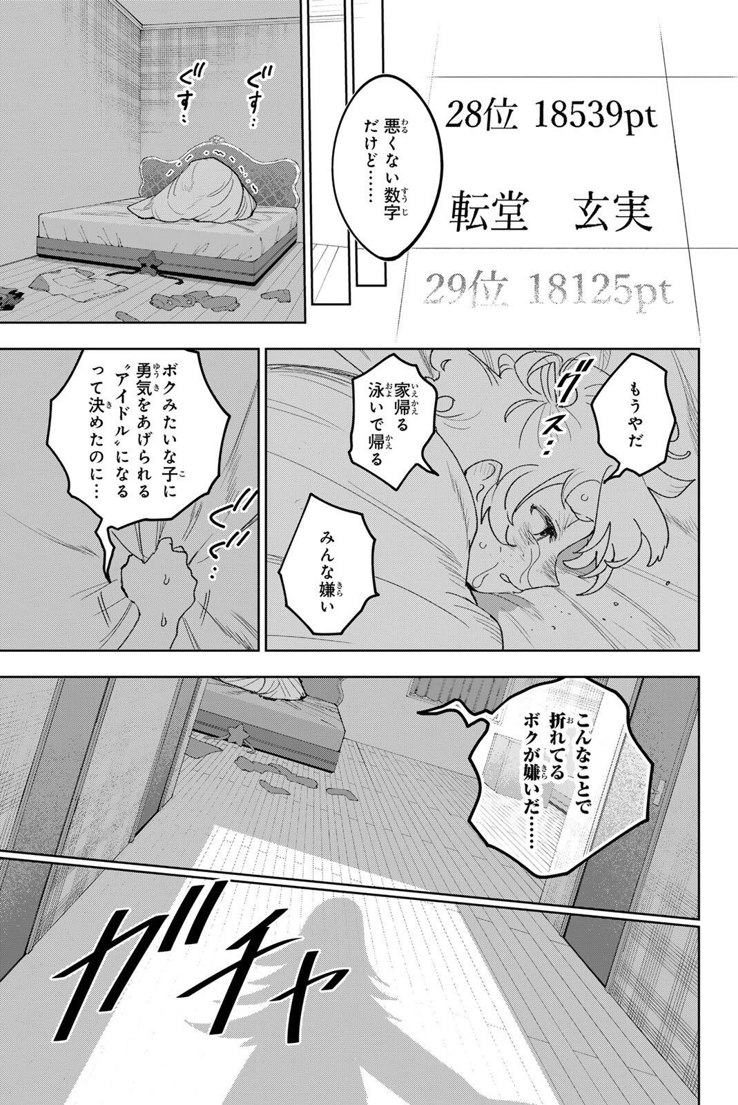 Read IDOLATRY Chapter 33 [High Quality / Full] - Page 11 - nicomanga.com