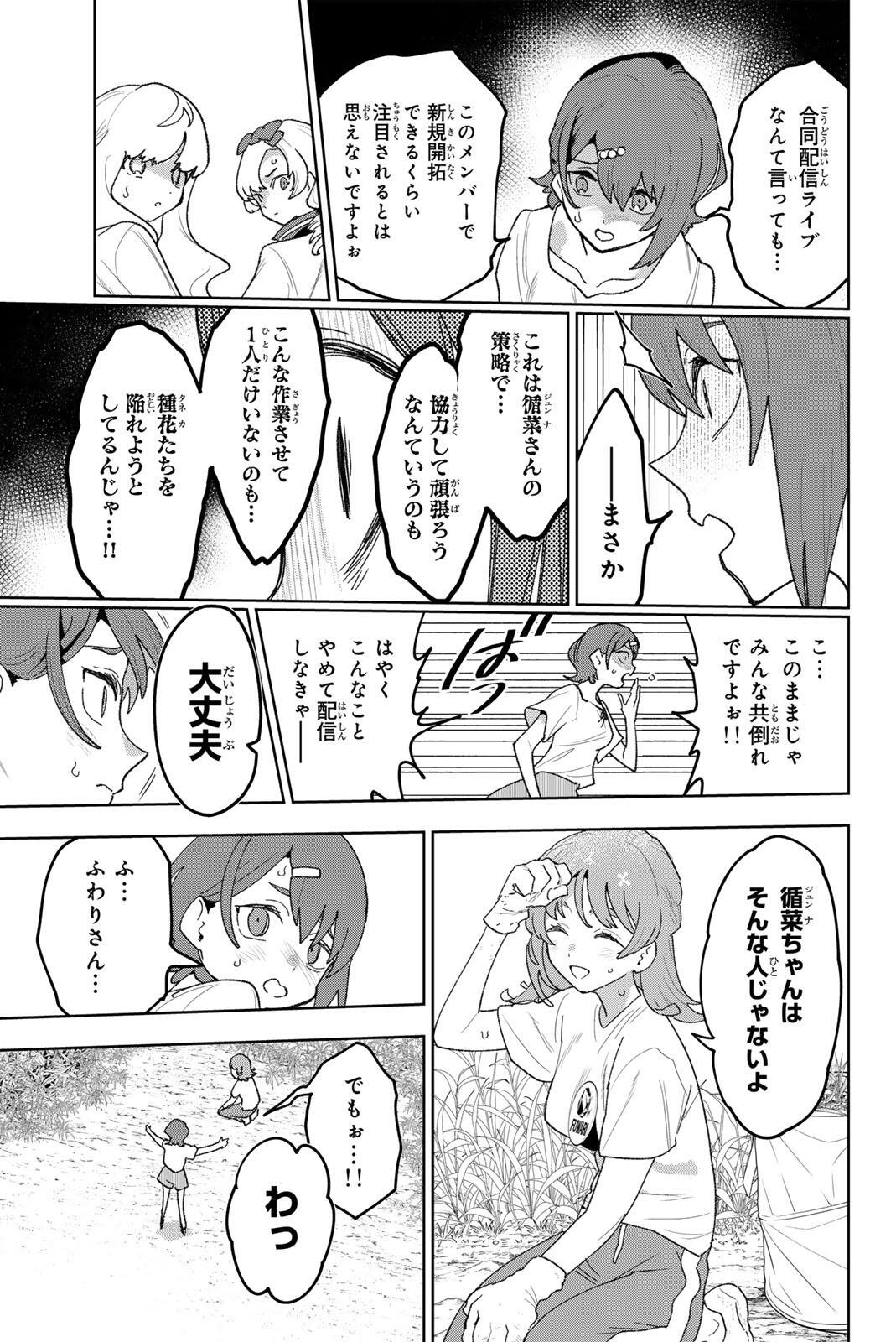 Read IDOLATRY Chapter 34.1 [High Quality / Full] - Page 11 - nicomanga.com
