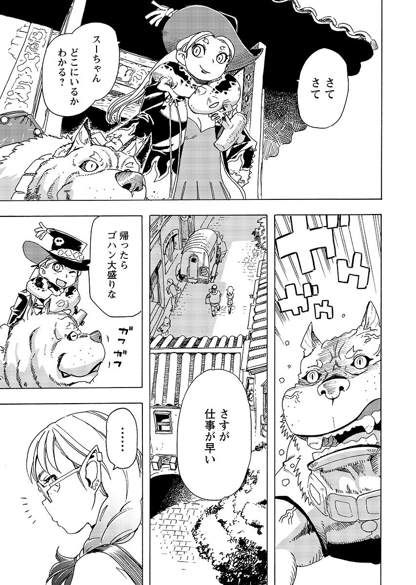 Elf to Bike to Teikoku Chiri Chousain to Chapter 30.1 page 11 - nihonkuni.com