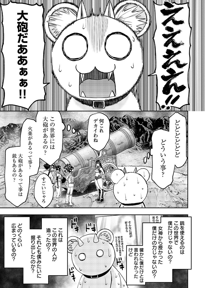 Isekai Sunaipaa wa jo Senshi no Mofumofu Aigan Doubutsu Chapter 64.1 page 10 - nihonkuni.com