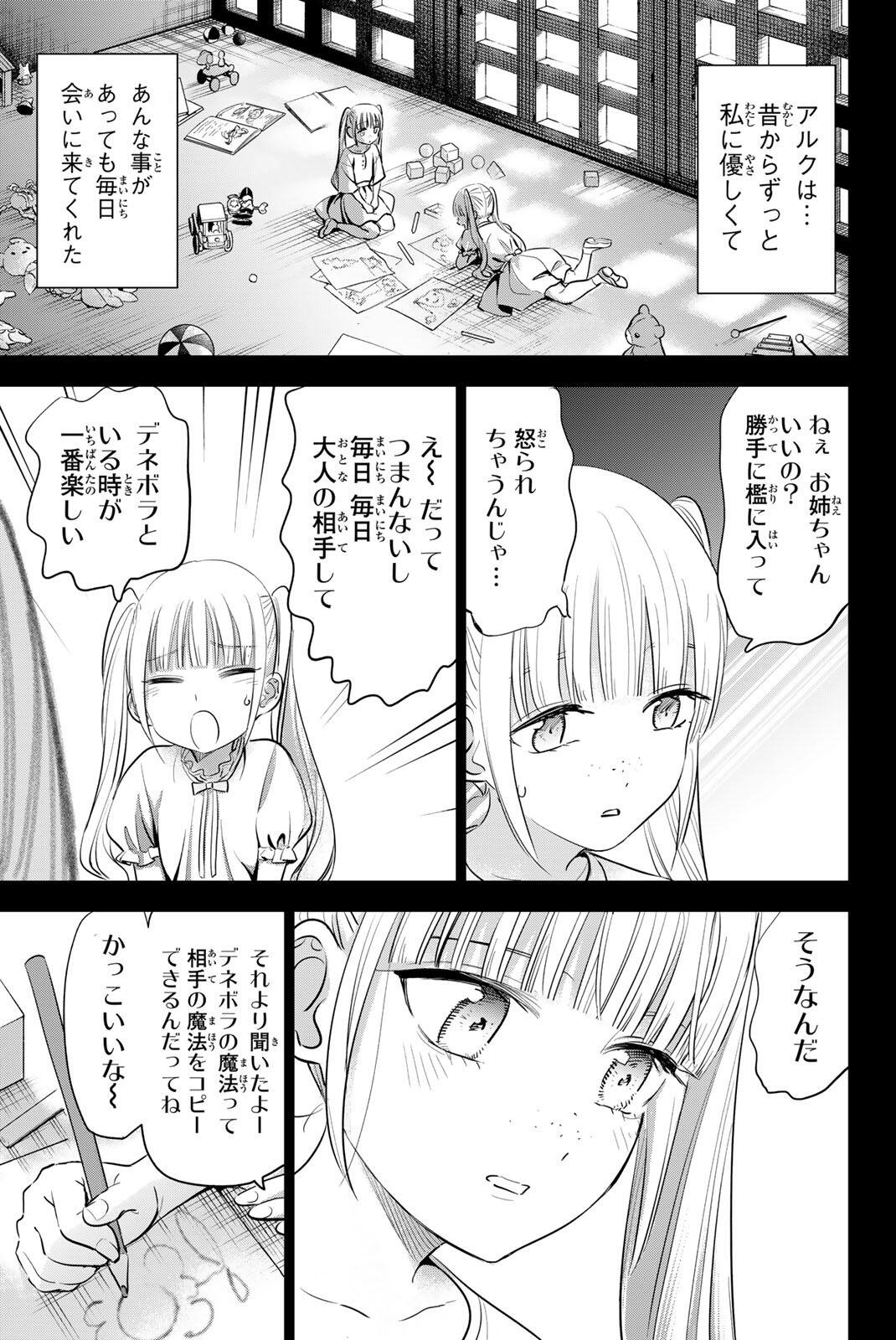 KURONEKO TO MAJOU NO KYOUSHITSU Chapter 108 page 12 - nihonkuni.com