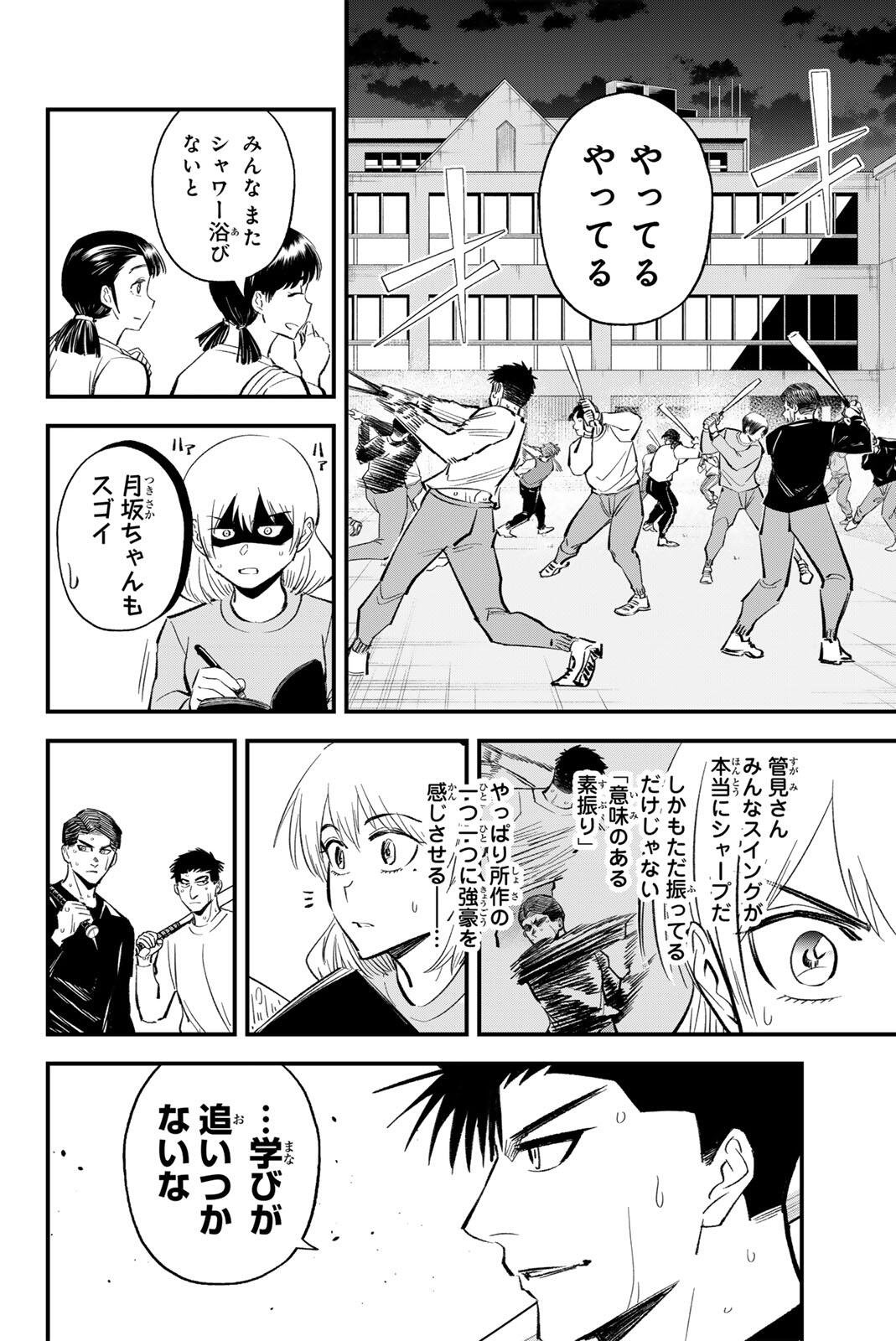 Read IRREGULARS Chapter 209 [High Quality / Full] - Page 12 - nicomanga.com
