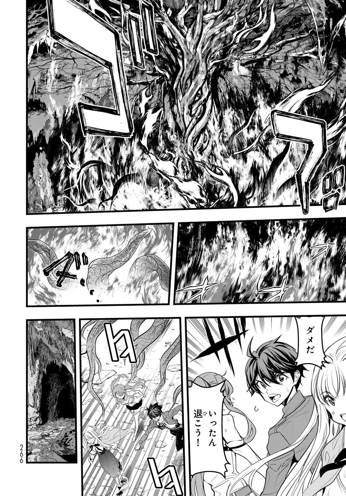 ISEKAI ROIYARU ROWAIARU ~18NIN NO HANAYOME KOUHO~ Chapter 7.1 page 12 - nihonkuni.com