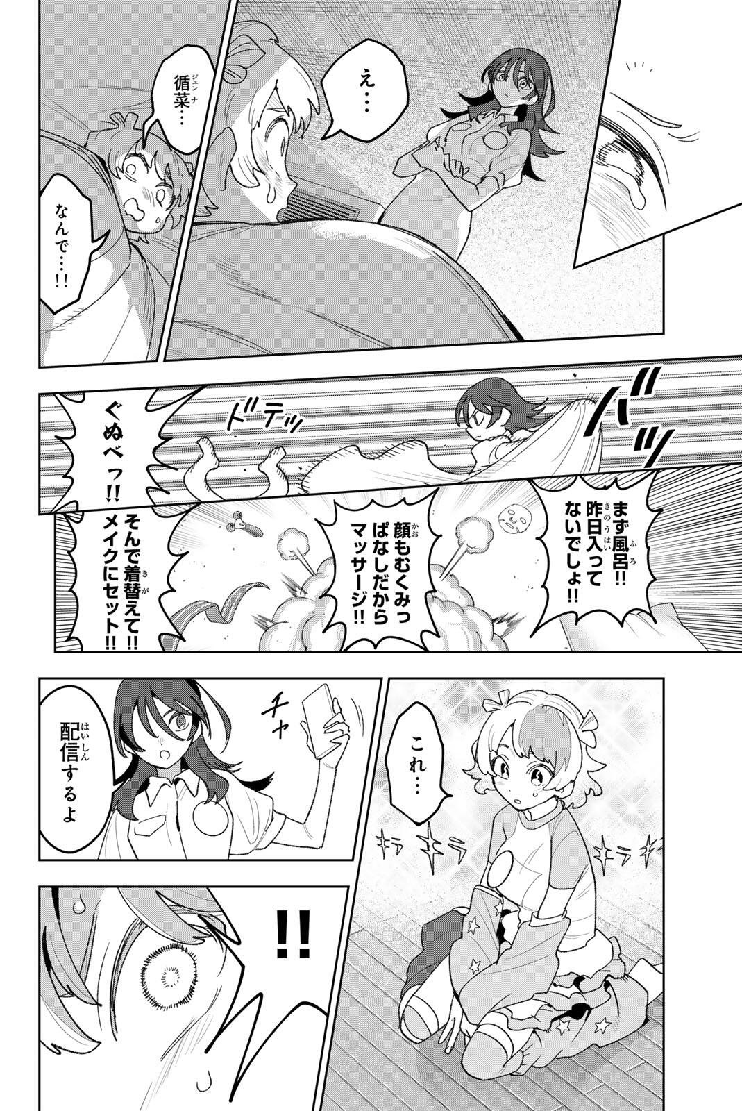 Read IDOLATRY Chapter 33 [High Quality / Full] - Page 12 - nicomanga.com