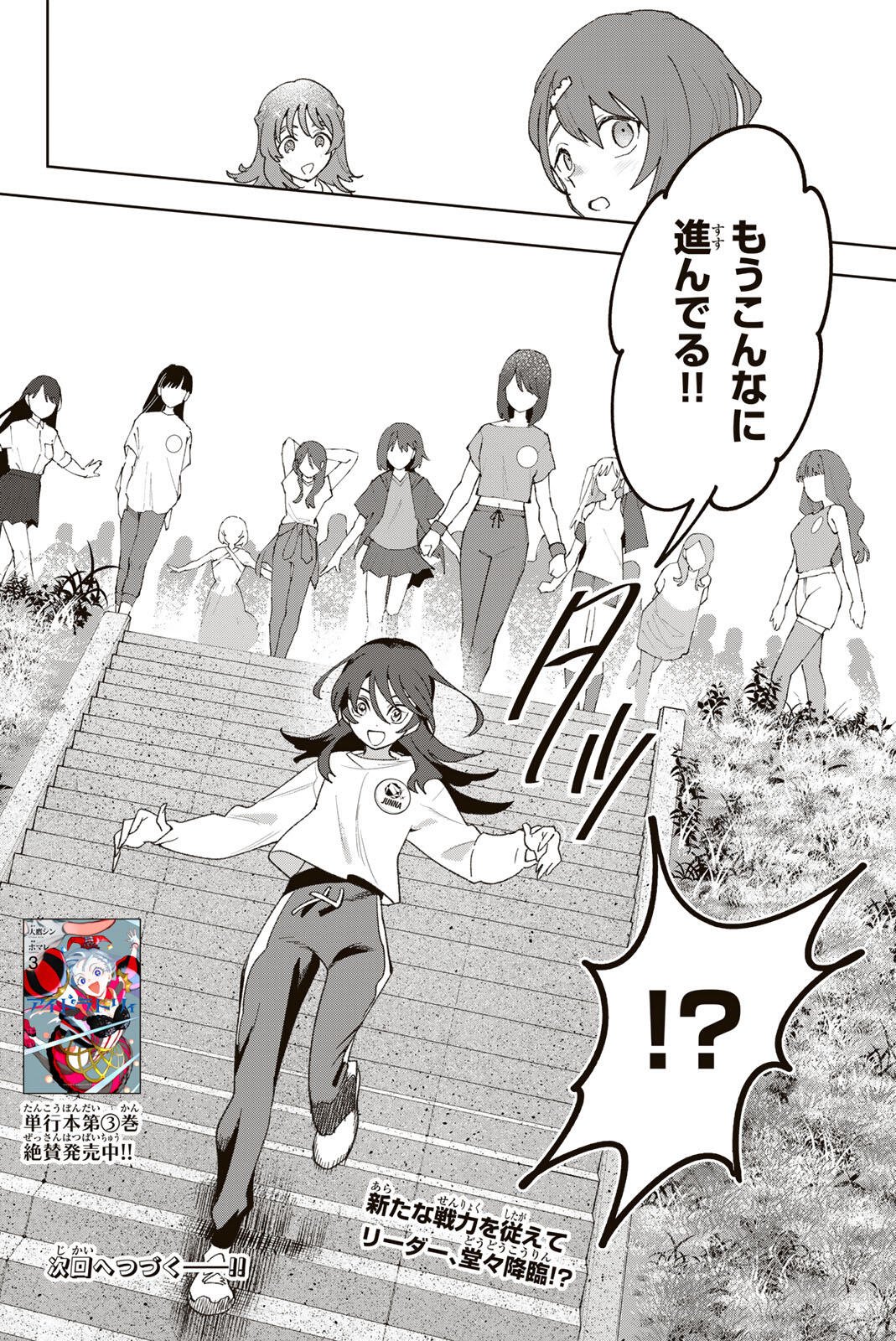 Read IDOLATRY Chapter 34.1 [High Quality / Full] - Page 12 - nicomanga.com