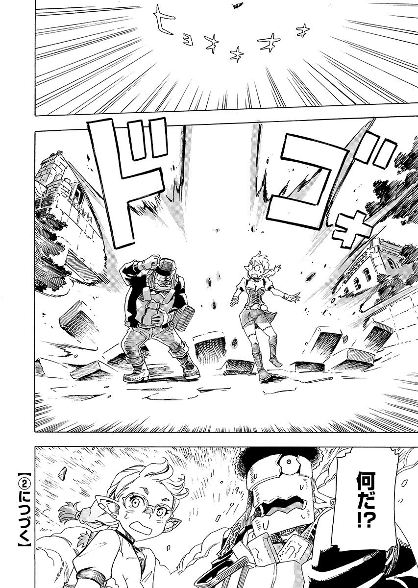 Elf to Bike to Teikoku Chiri Chousain to Chapter 30.1 page 12 - nihonkuni.com