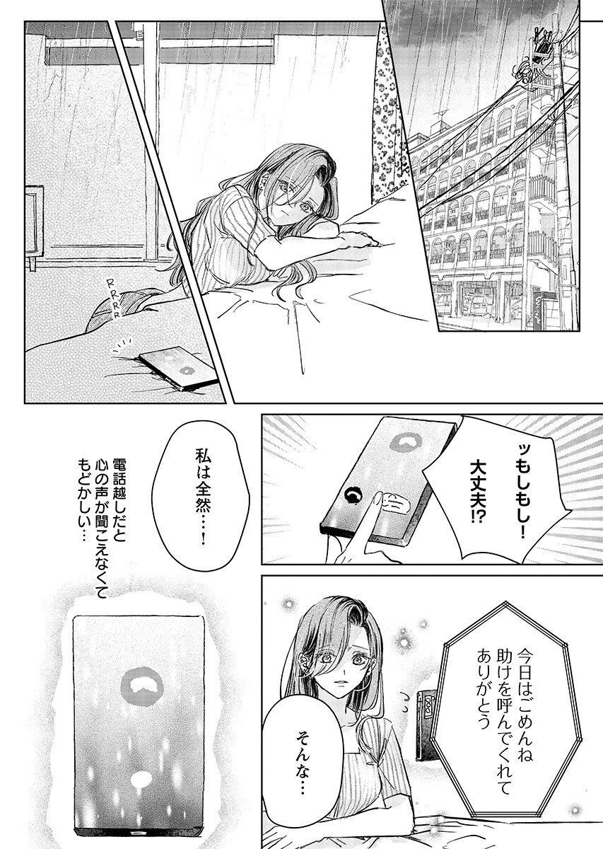 E.S.vamP Chap 8 - Pic 12