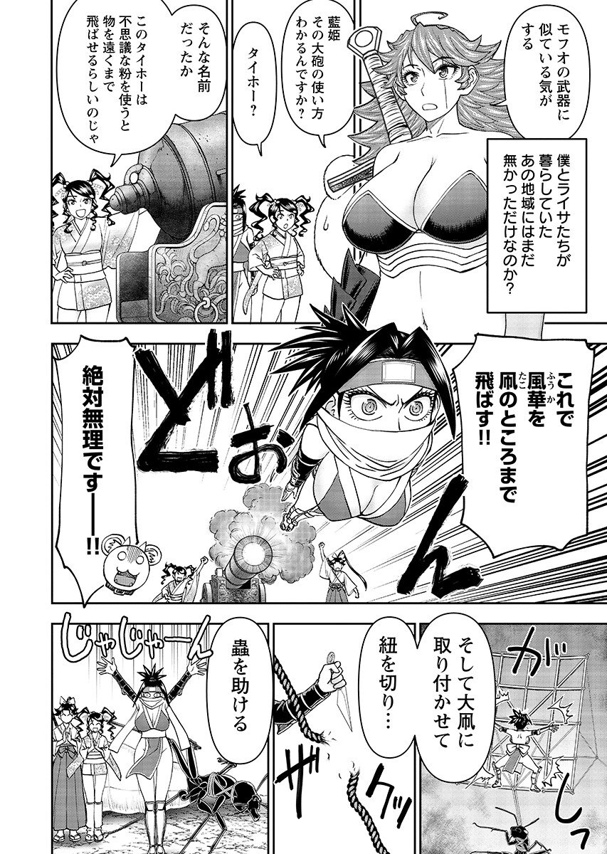 Isekai Sunaipaa wa jo Senshi no Mofumofu Aigan Doubutsu Chapter 64.1 page 11 - nihonkuni.com