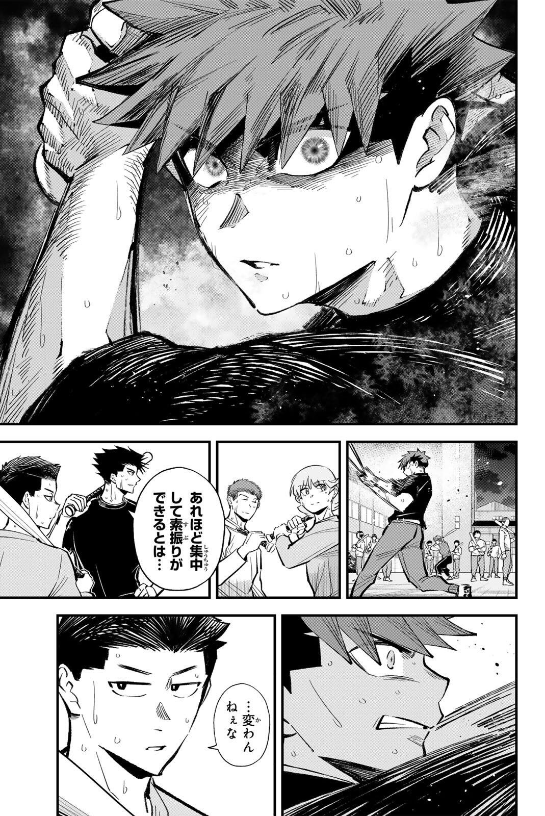 Read IRREGULARS Chapter 209 [High Quality / Full] - Page 13 - nicomanga.com