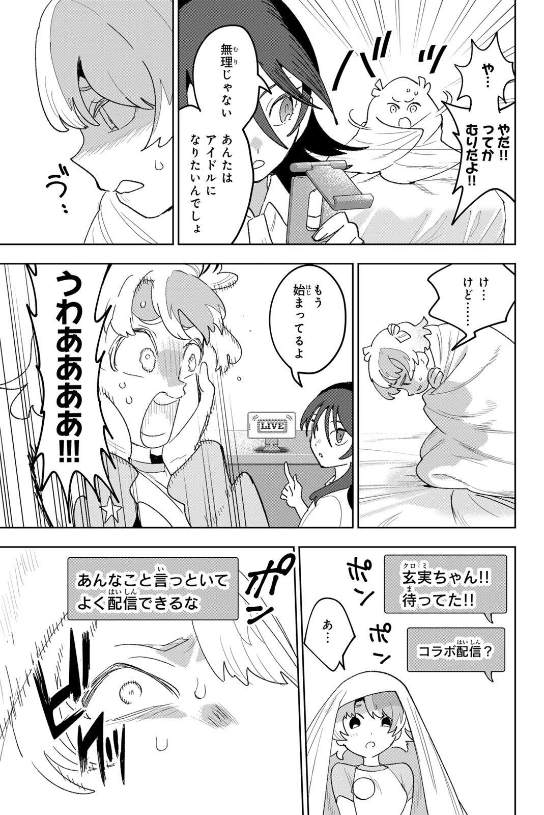 Read IDOLATRY Chapter 33 [High Quality / Full] - Page 13 - nicomanga.com