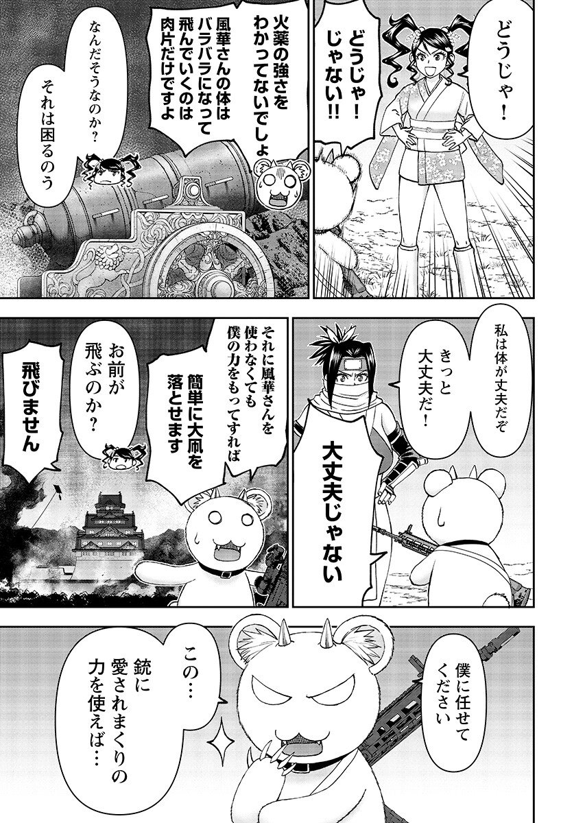 Isekai Sunaipaa wa jo Senshi no Mofumofu Aigan Doubutsu Chapter 64.1 page 12 - nihonkuni.com