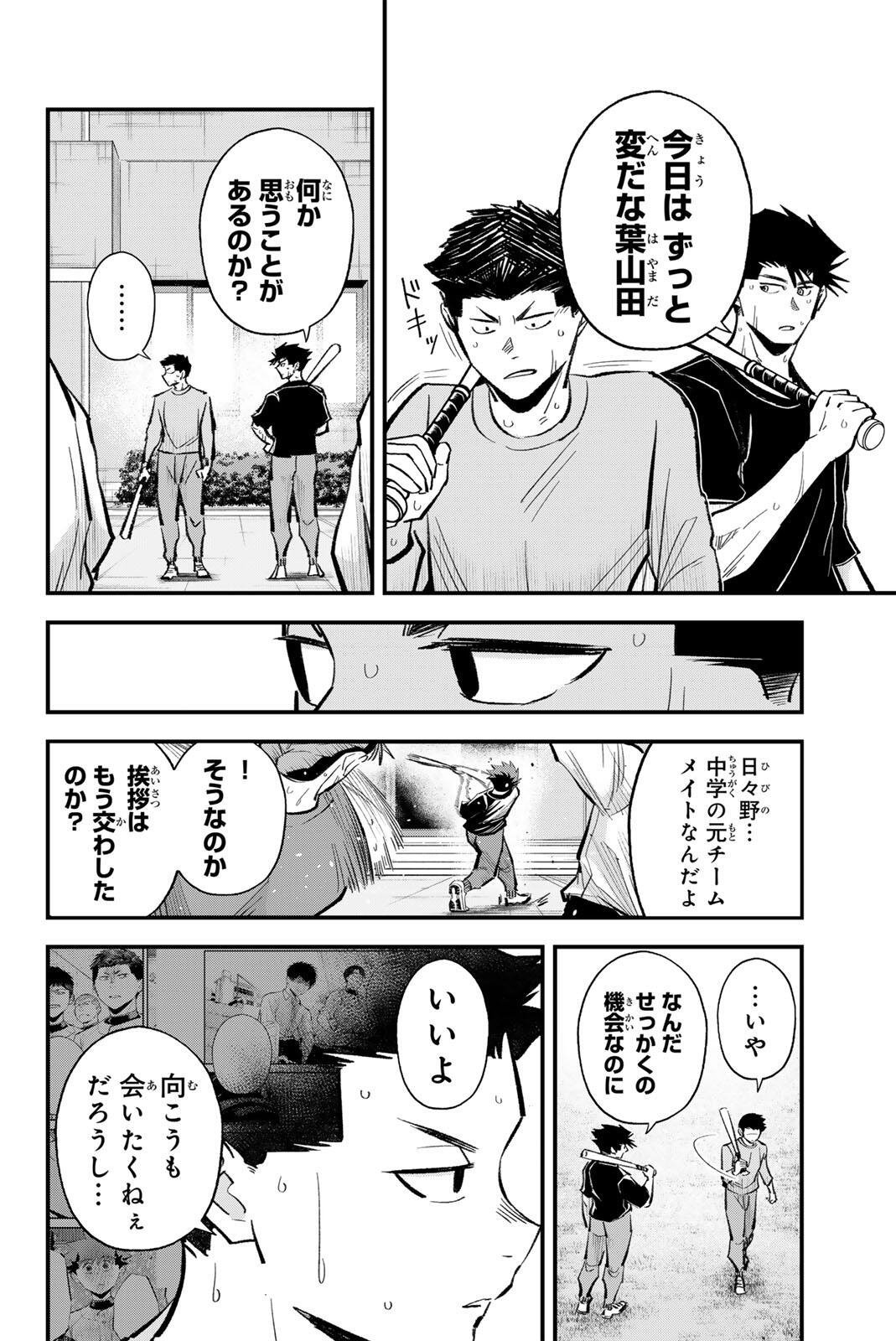 Read IRREGULARS Chapter 209 [High Quality / Full] - Page 14 - nicomanga.com