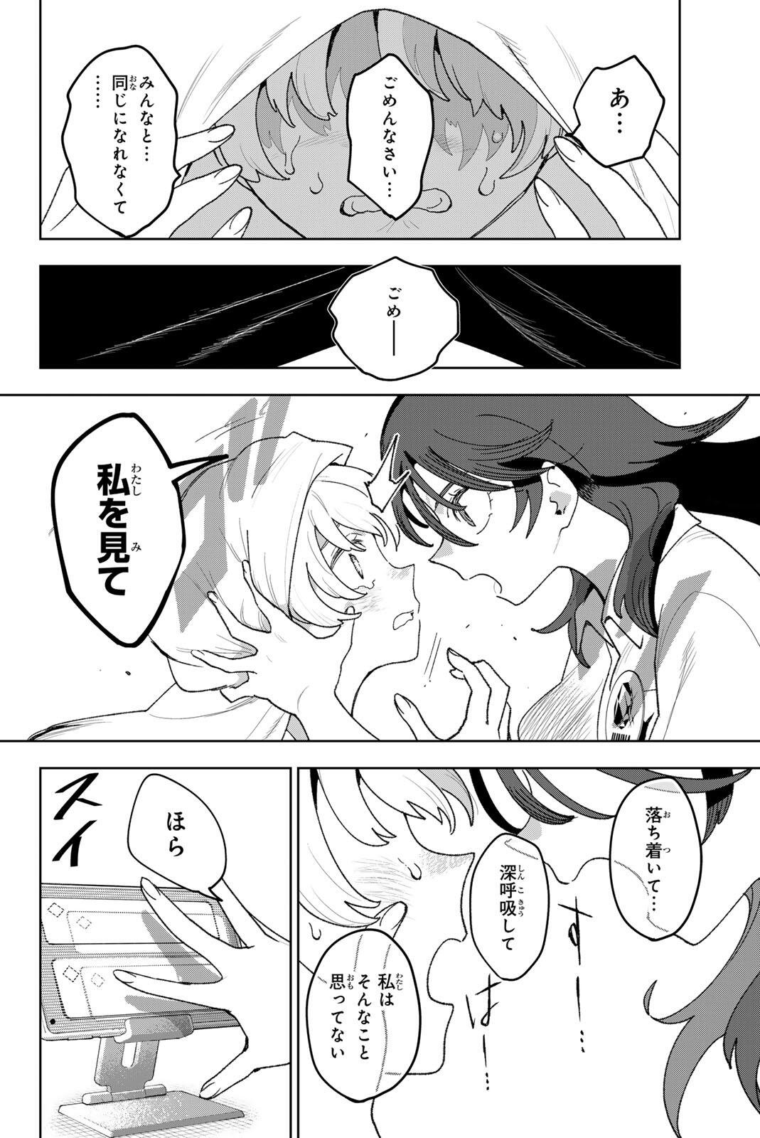 Read IDOLATRY Chapter 33 [High Quality / Full] - Page 14 - nicomanga.com