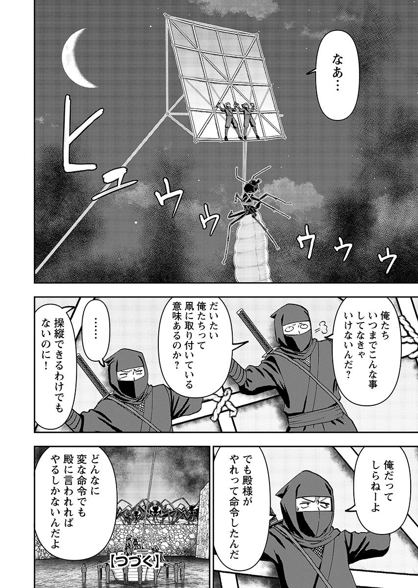 Isekai Sunaipaa wa jo Senshi no Mofumofu Aigan Doubutsu Chapter 64.1 page 13 - nihonkuni.com