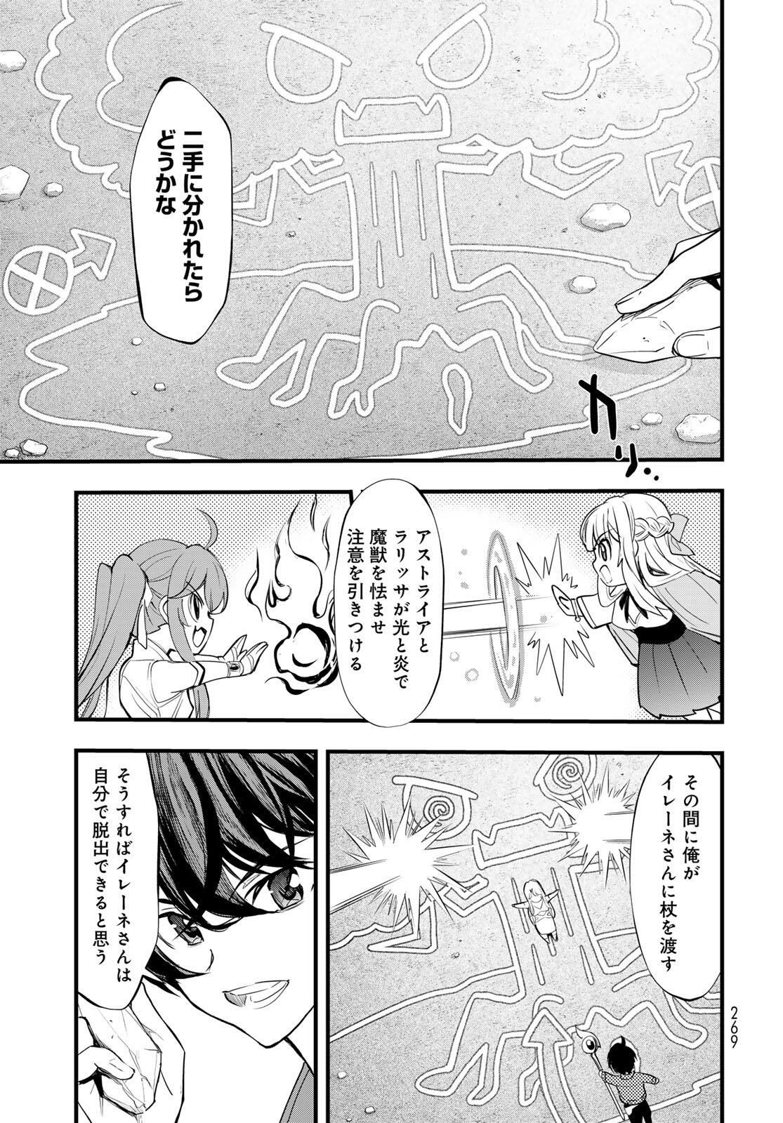 ISEKAI ROIYARU ROWAIARU ~18NIN NO HANAYOME KOUHO~ Chapter 7.1 page 15 - nihonkuni.com