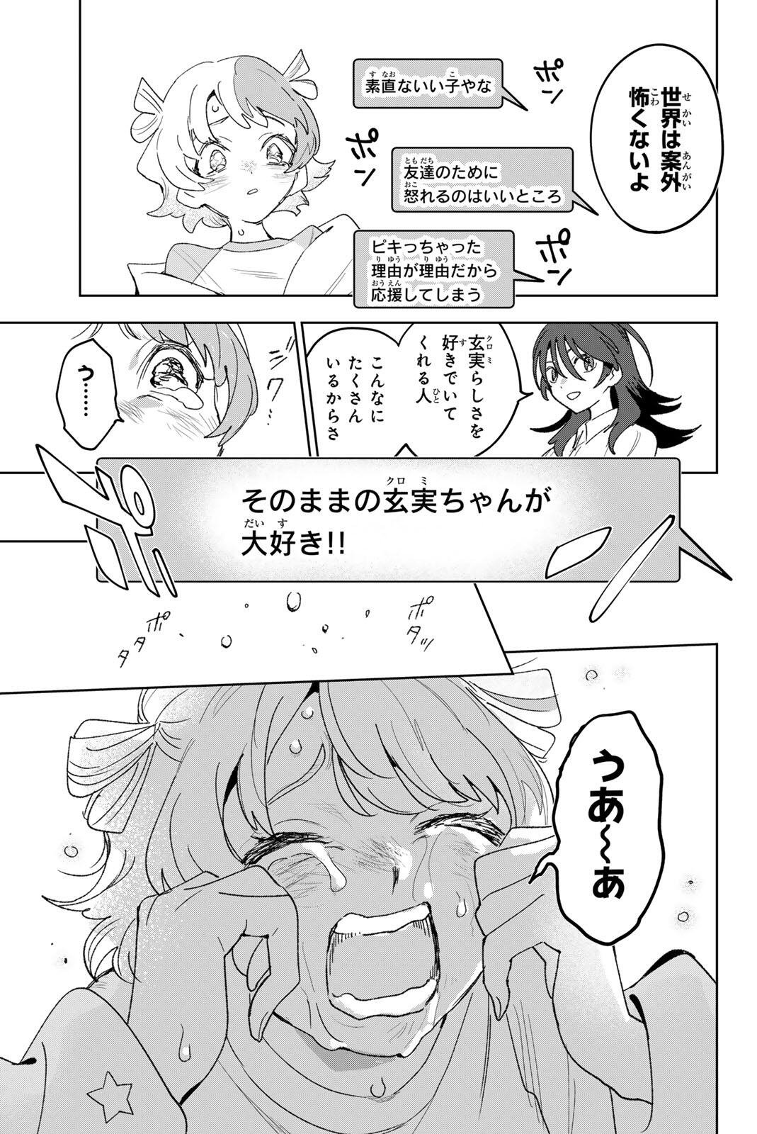 Read IDOLATRY Chapter 33 [High Quality / Full] - Page 15 - nicomanga.com