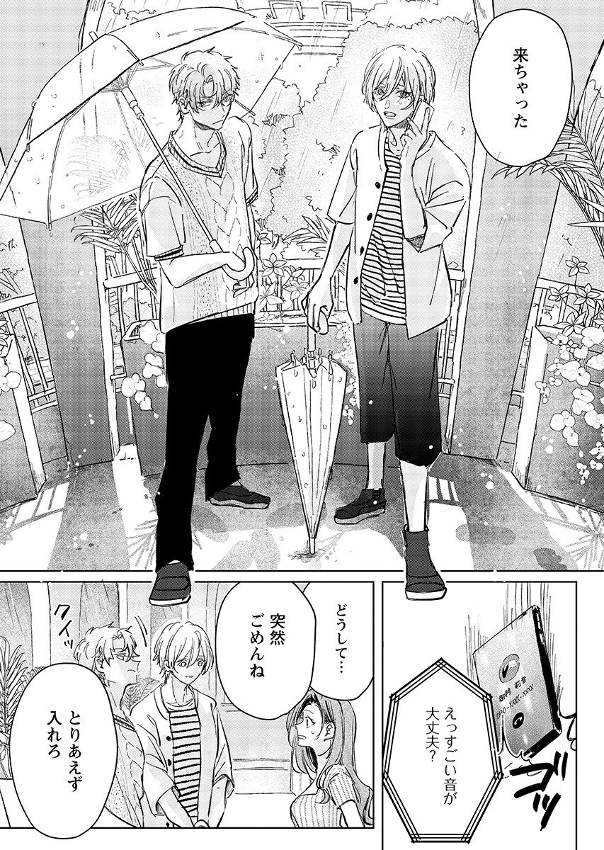 E.S.vamP Chap 8 - Pic 15