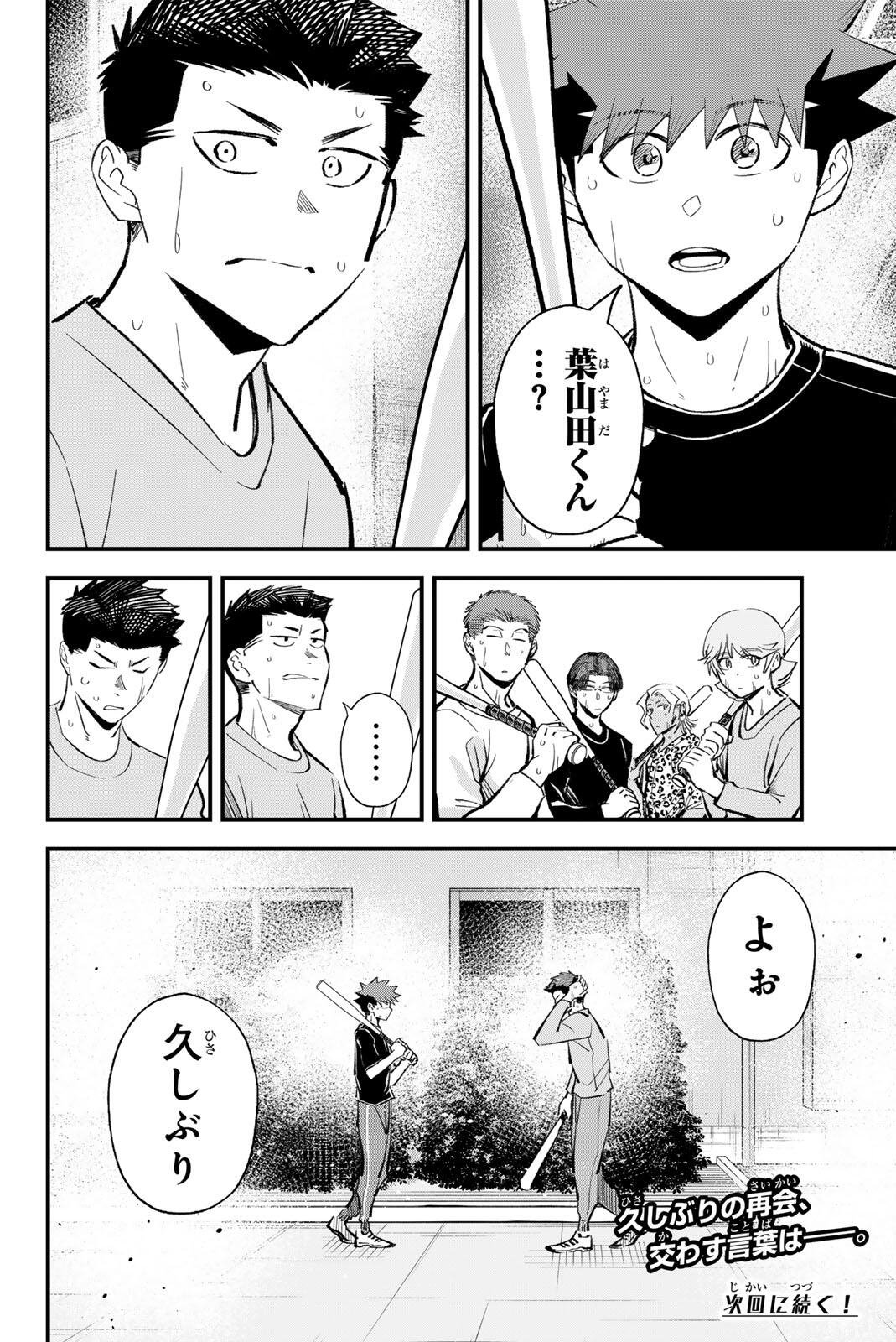 Read IRREGULARS Chapter 209 [High Quality / Full] - Page 16 - nicomanga.com
