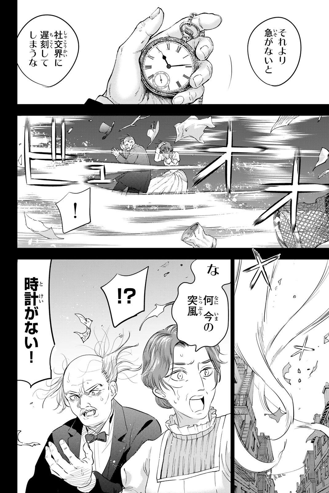 KURONEKO TO MAJOU NO KYOUSHITSU Chapter 108 page 17 - nihonkuni.com