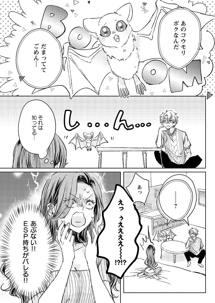E.S.vamP Chap 8 - Pic 17