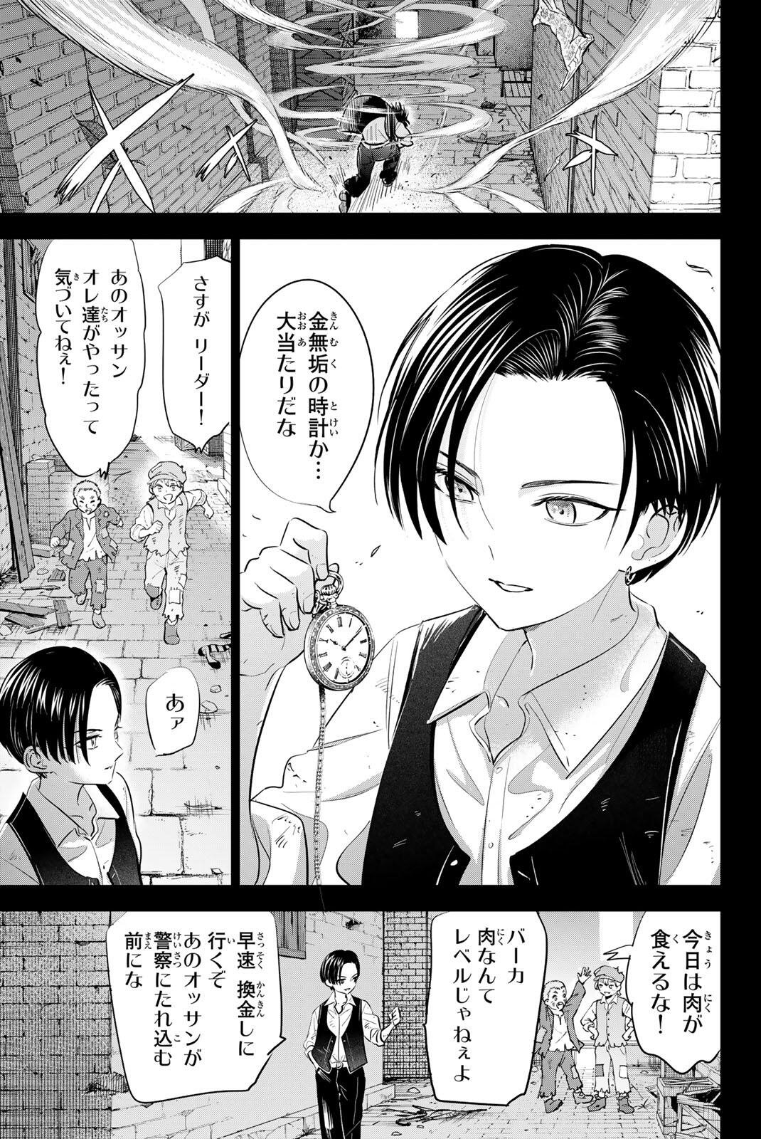 KURONEKO TO MAJOU NO KYOUSHITSU Chapter 108 page 18 - nihonkuni.com