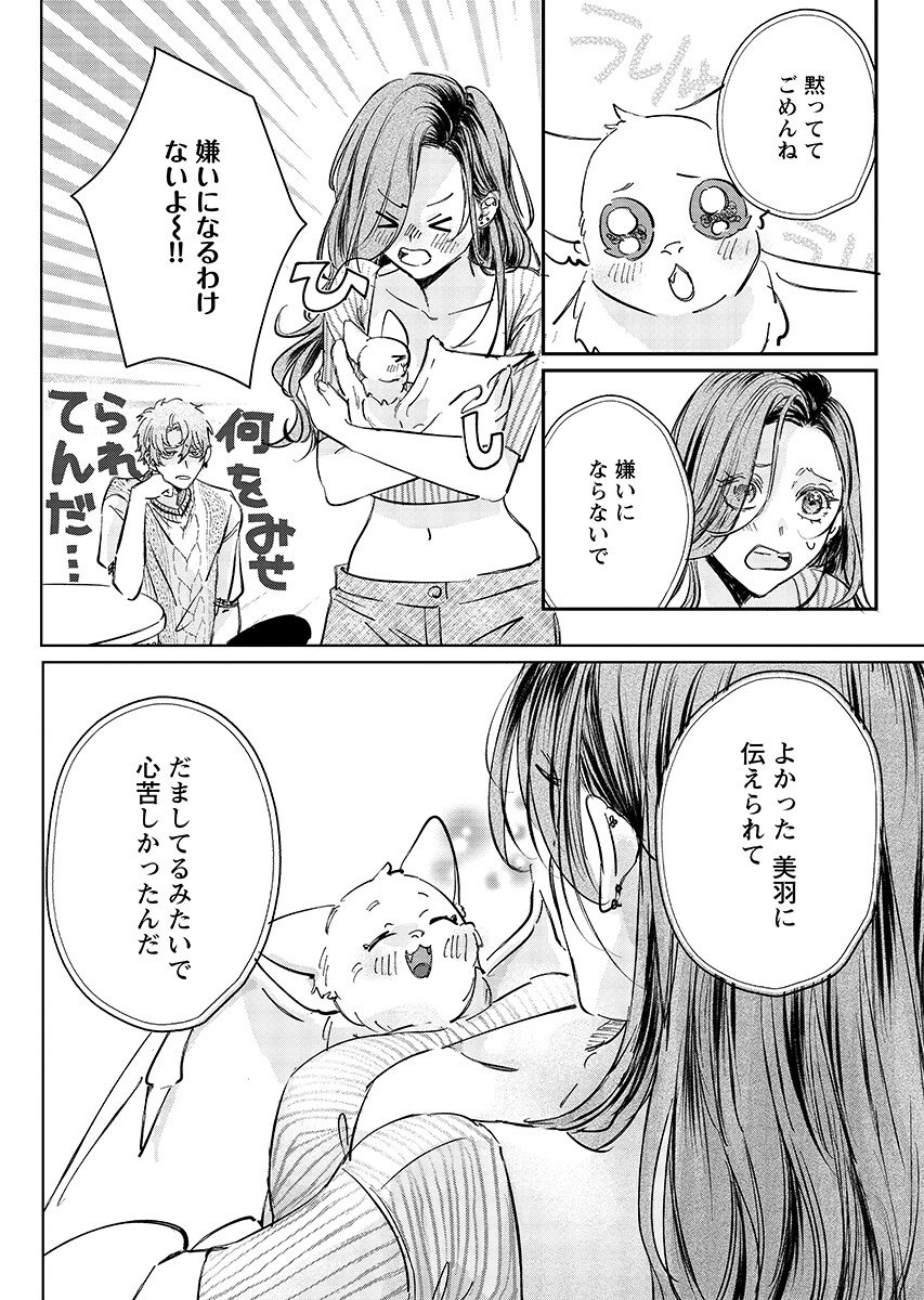 E.S.vamP Chap 8 - Pic 18