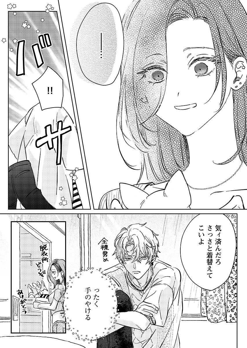 E.S.vamP Chap 8 - Pic 19