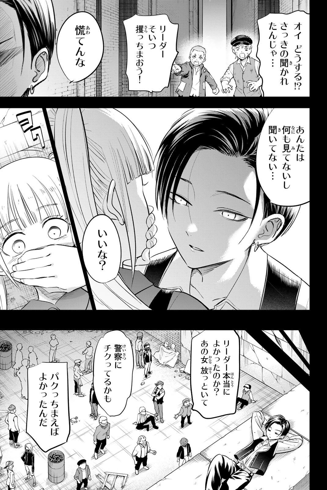 KURONEKO TO MAJOU NO KYOUSHITSU Chapter 108 page 20 - nihonkuni.com